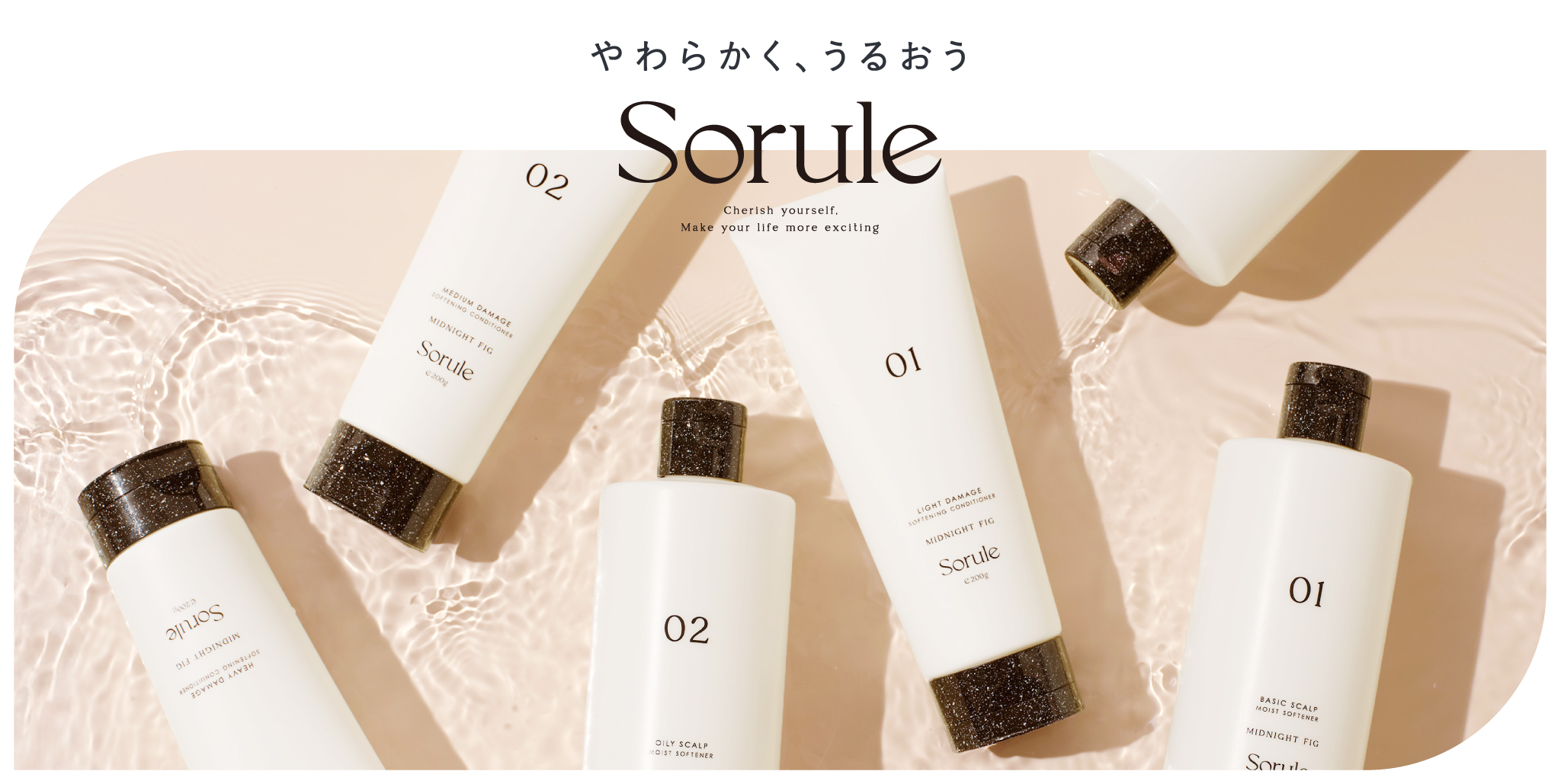 sorule
